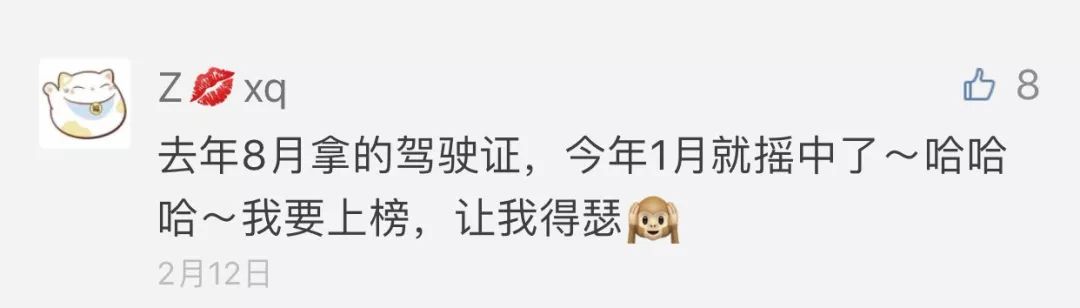 个人摇号编码申请延期,摇号申请结果查询方法