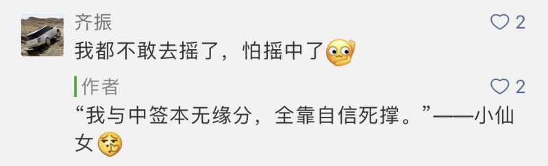 个人摇号编码申请延期,摇号申请结果查询方法