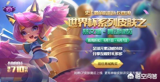 王者荣耀s5赛季即将出的皮肤,2020年王者荣耀热情桑巴会返场吗