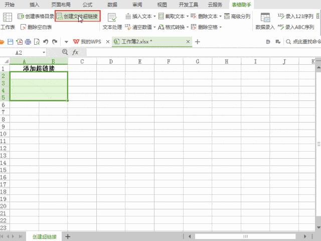 wps表格不够用怎么做表,wps为什么没有办法调整表格