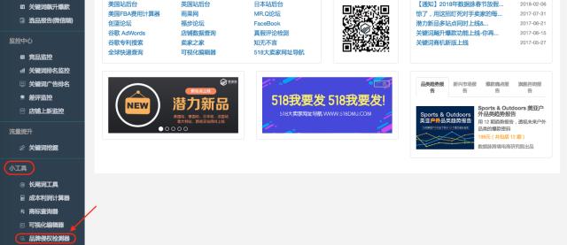 商品侵权检测工具,侵权全网检测