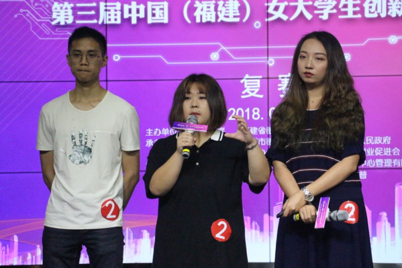 女大学生创新创业大赛答辩,广东女大学生创新创业大赛