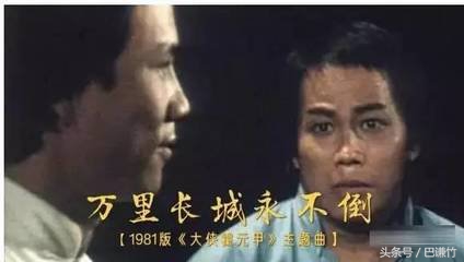 徐小明大侠霍元甲万里长城永不倒,徐小明大侠霍元甲背后的故事