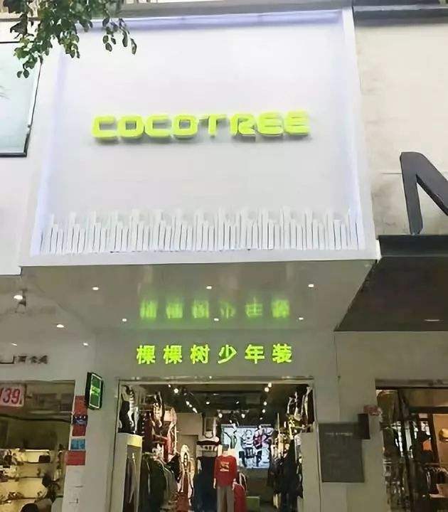 森马服装转让价格,森马服饰新开门店2021年