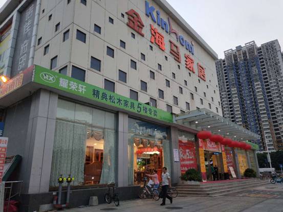 深圳记者暗访十大家居卖场多维度打分商家暗悔当时没好好招待