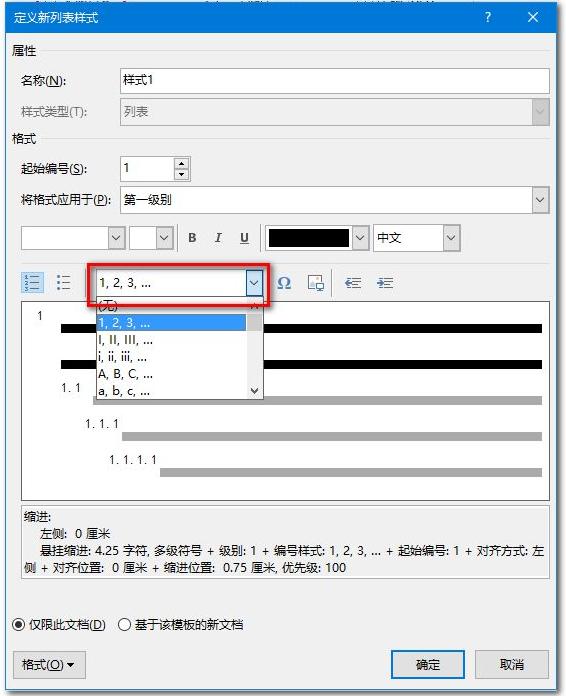 word中怎么设置段落边框的样式,word段落间距使用内置样式压缩