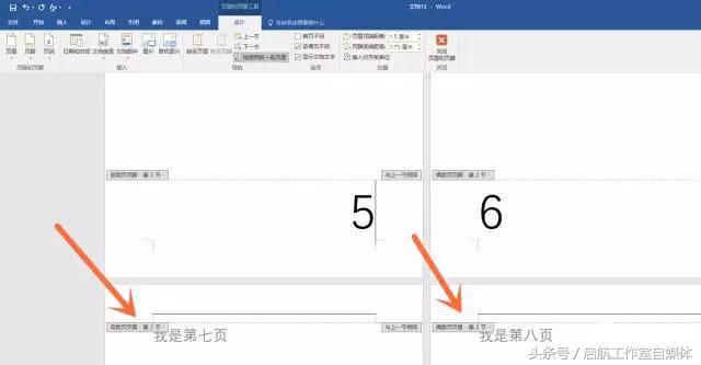 word如何实现两种页码,如何快速找到word里面的所有页码