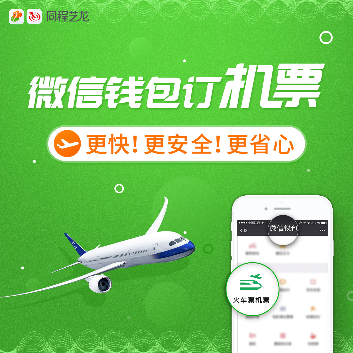 教你一招买到特价机票出行更划算,折扣特惠机票怎么能买到便宜的