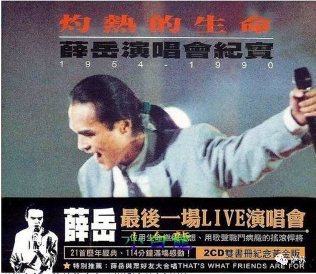 薛岳真实视频,薛岳早年间真实视频