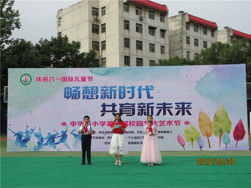 秦都中学26届校园文化艺术节,北城路小学庆六一文艺展演报道
