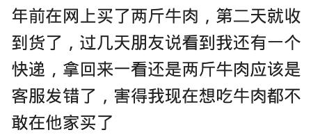 网购这些年，你都收过哪些搞怪的赠品？赠品回回有，网友特别多