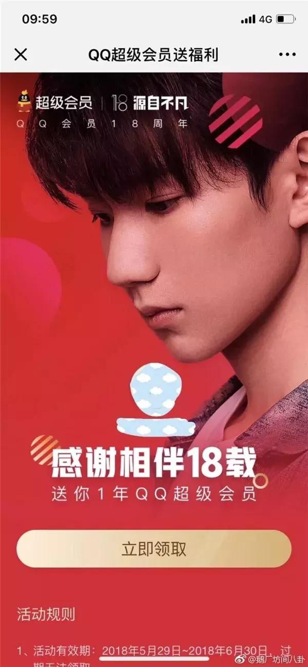 qq周年庆活动会员新星,qq会员21周年庆典买一送五