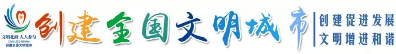 北海日报北海发展,北海近30年的变化