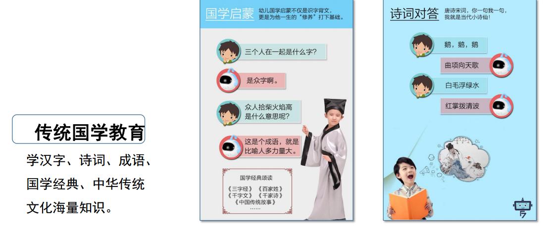 代理儿童早教机器人前景,微商想做儿童用品代理