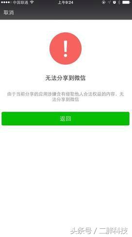 屏蔽淘口令是什么,微信封杀淘口令