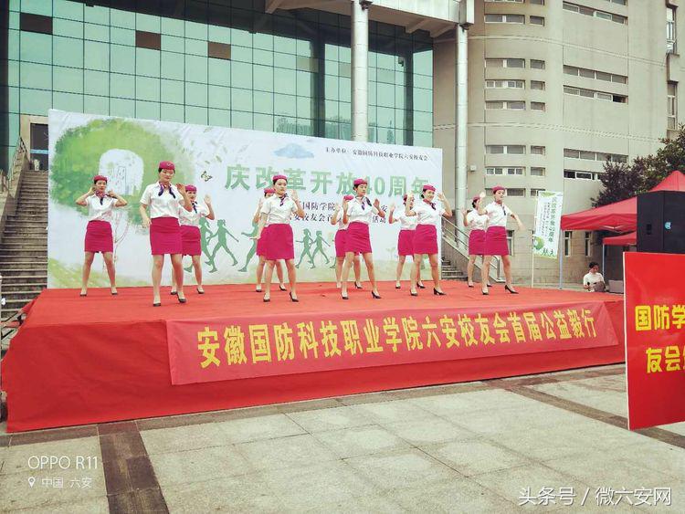 六安国防科技职业学院社团,安徽六安国防科技职业学院活动