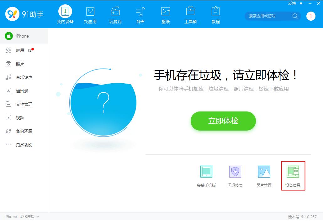 iphone备份专用固态硬盘,iphone备份器