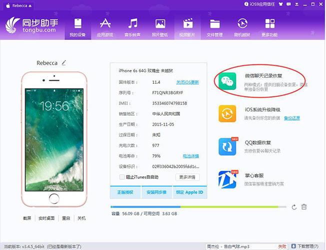 iphone备份专用固态硬盘,iphone备份器