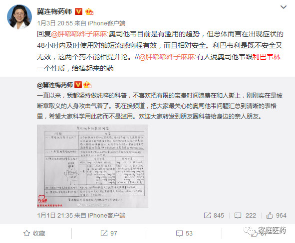 备孕人群慎用的感冒药,儿童和孕妇禁用的中成药