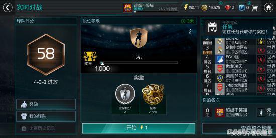 游点意思：在这款游戏中你可以化身C罗踢爆全场