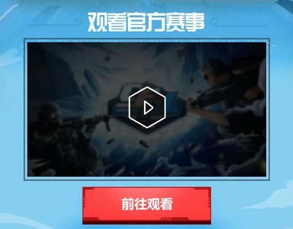 企鹅电竞cfpl火线进行时回顾节目,主播看cfpl总决赛