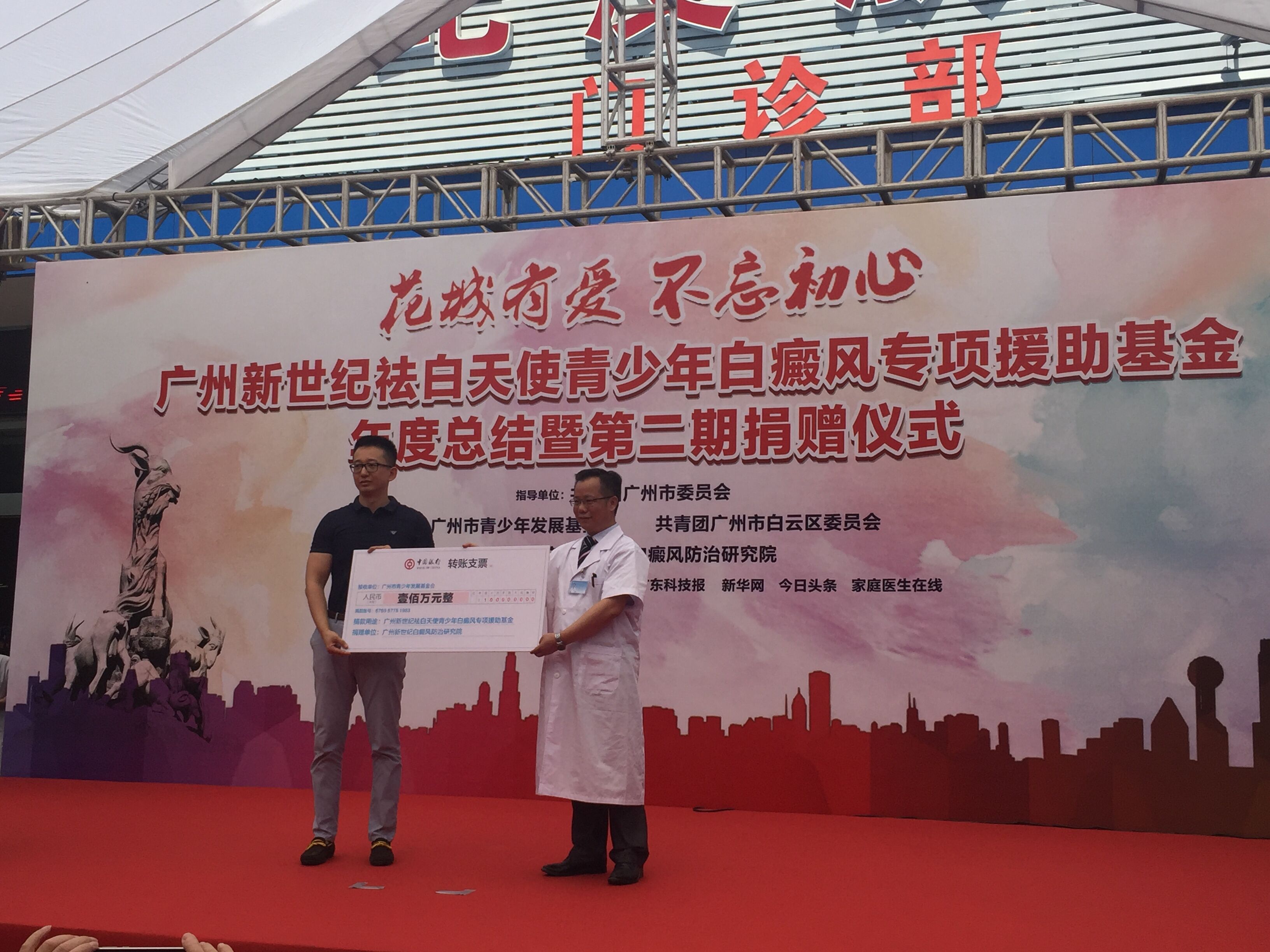 广州基金会捐600万,广州白血病救助基金