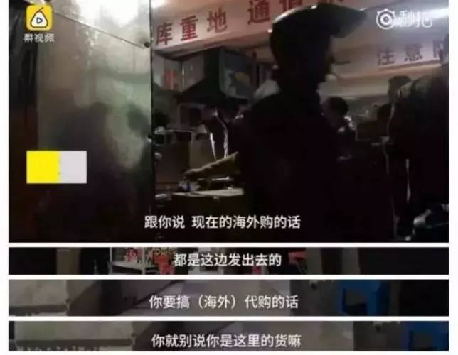 海外快递代购骗局,代购造假黑幕被揭露