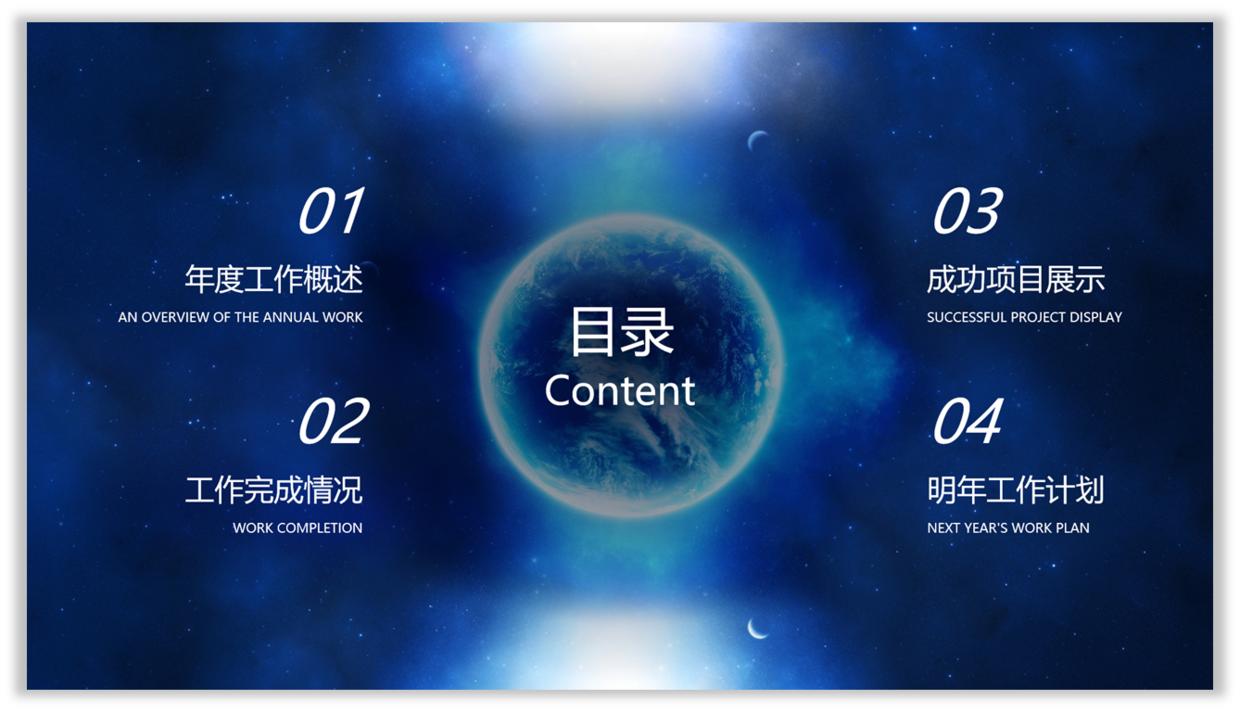 ppt目录不够用怎么增加,ppt目录页怎么制作