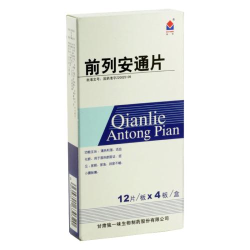 前列安通片可以长期服用吗,前列安通片年轻人能吃吗