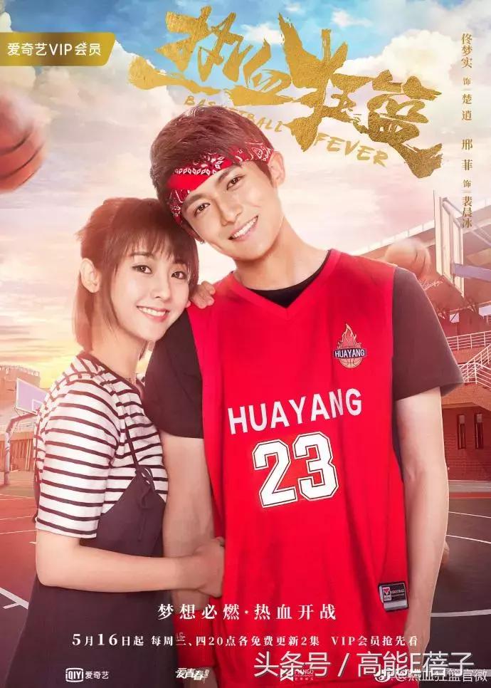 凌波微步射雕,凌波微步上篮