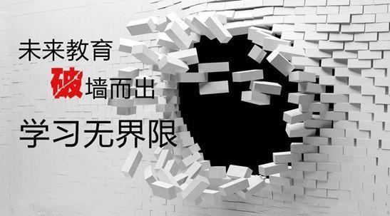 未来教育和传统教育,未来可能的颠覆性教育模式