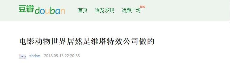 《阿凡达》视效公司维塔为啥加盟李易峰新片？这场追车戏给了答案