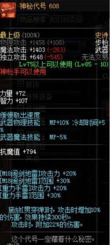 dnf最新通用搬砖装备推荐,dnf2023格兰迪适合搬砖吗