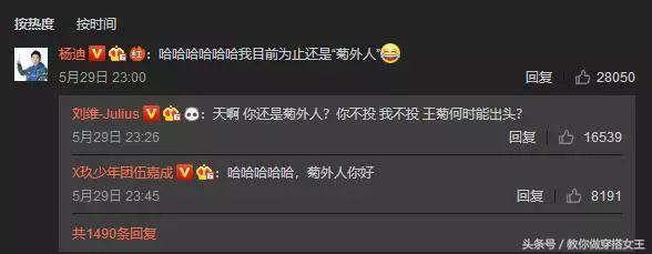 创造101王菊踢馆表演,创造101王菊倪秋云