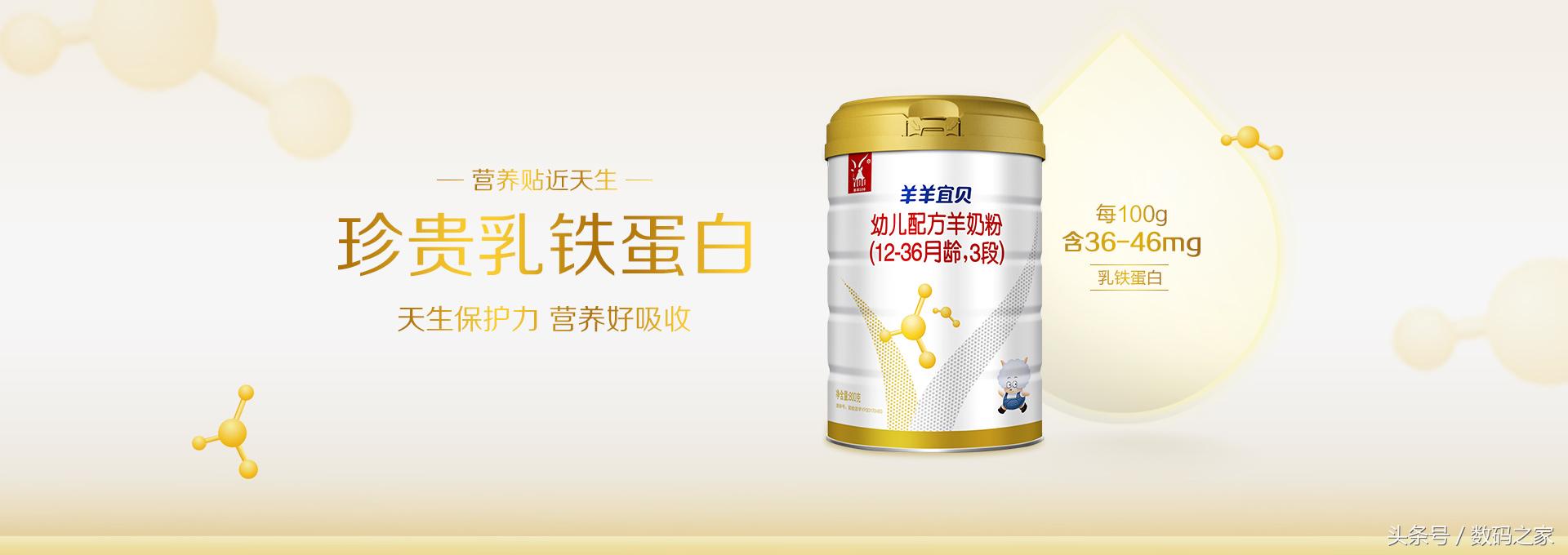 羊奶粉哪个品牌比较靠谱,羊奶粉哪几个牌子的比较好