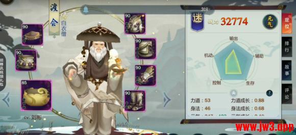 剑网3:指尖江湖游戏评测,剑网3二测怎么样