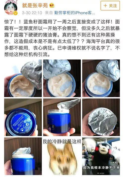 假货面前人人平等，王鸥这位网购“老司机”竟然也翻车了！