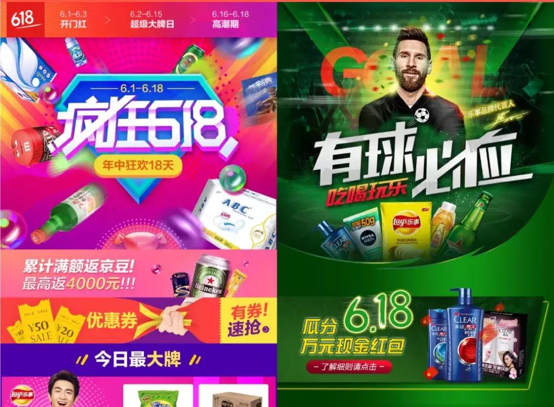 线上小程序线下超万店：京东新通路618规模空前