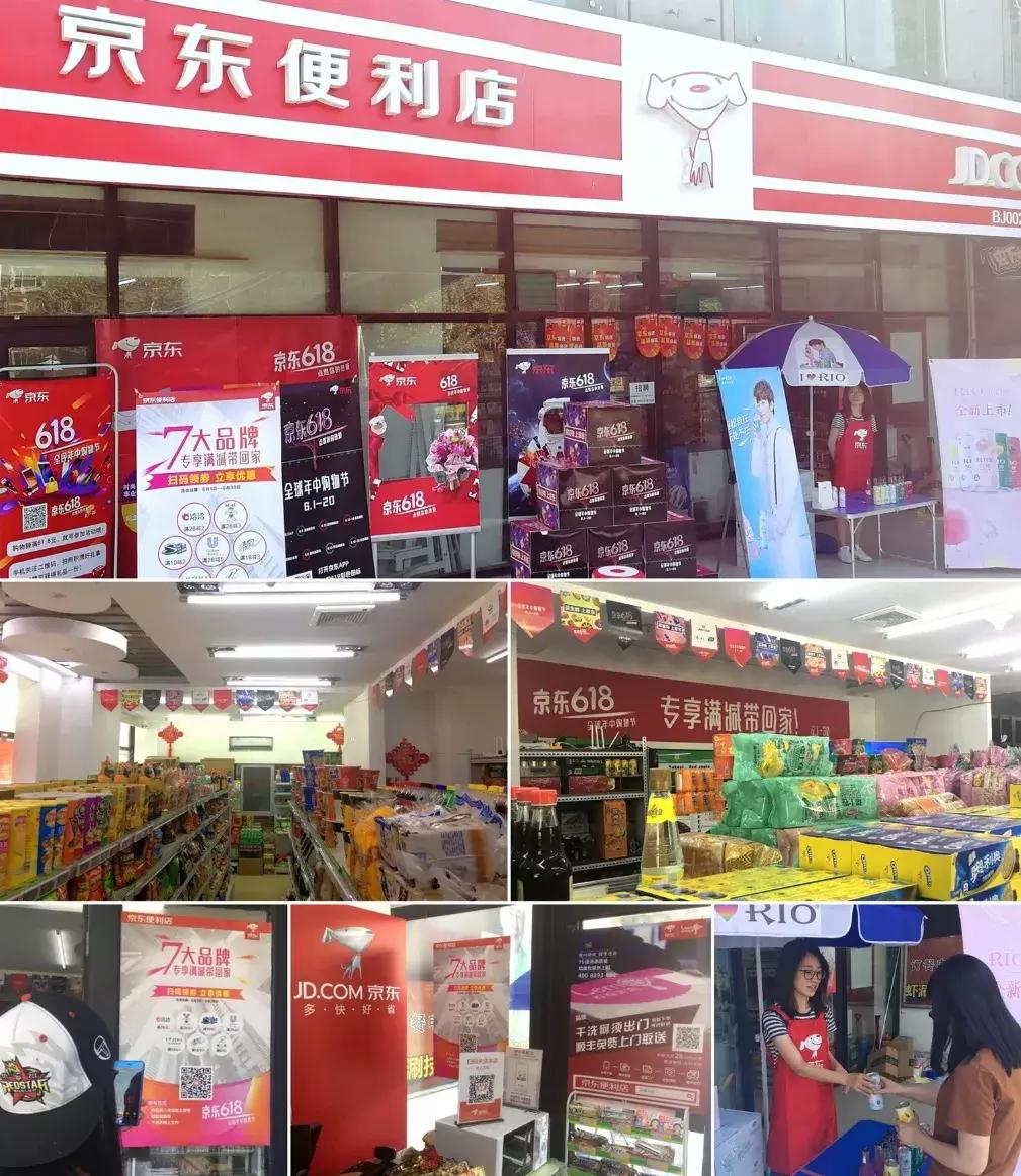 线上小程序线下超万店：京东新通路618规模空前