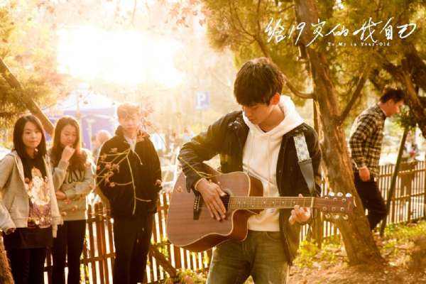 给19岁的我自己正片,不要等到失去了才后悔珍惜眼前人