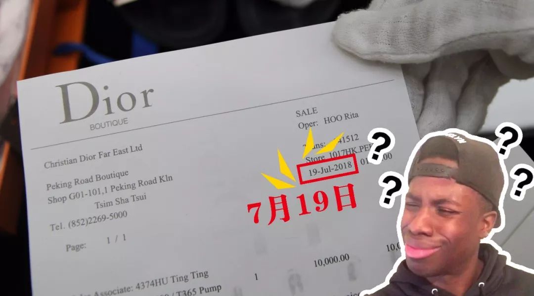 穿越了！LV、Dior奢侈品发票显示购于两月后？