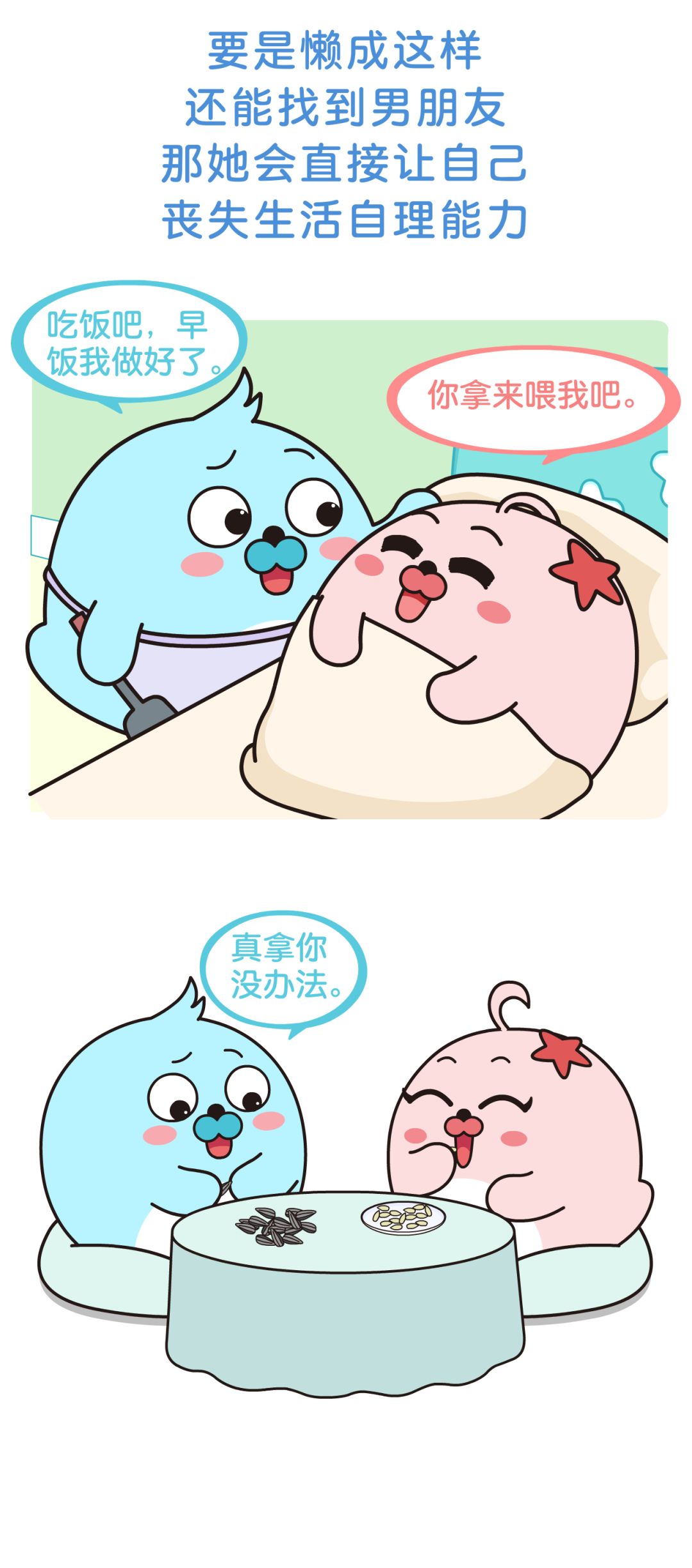 女生放假在家可以懒到什么程度,女生只要一个人在家就会特别的懒