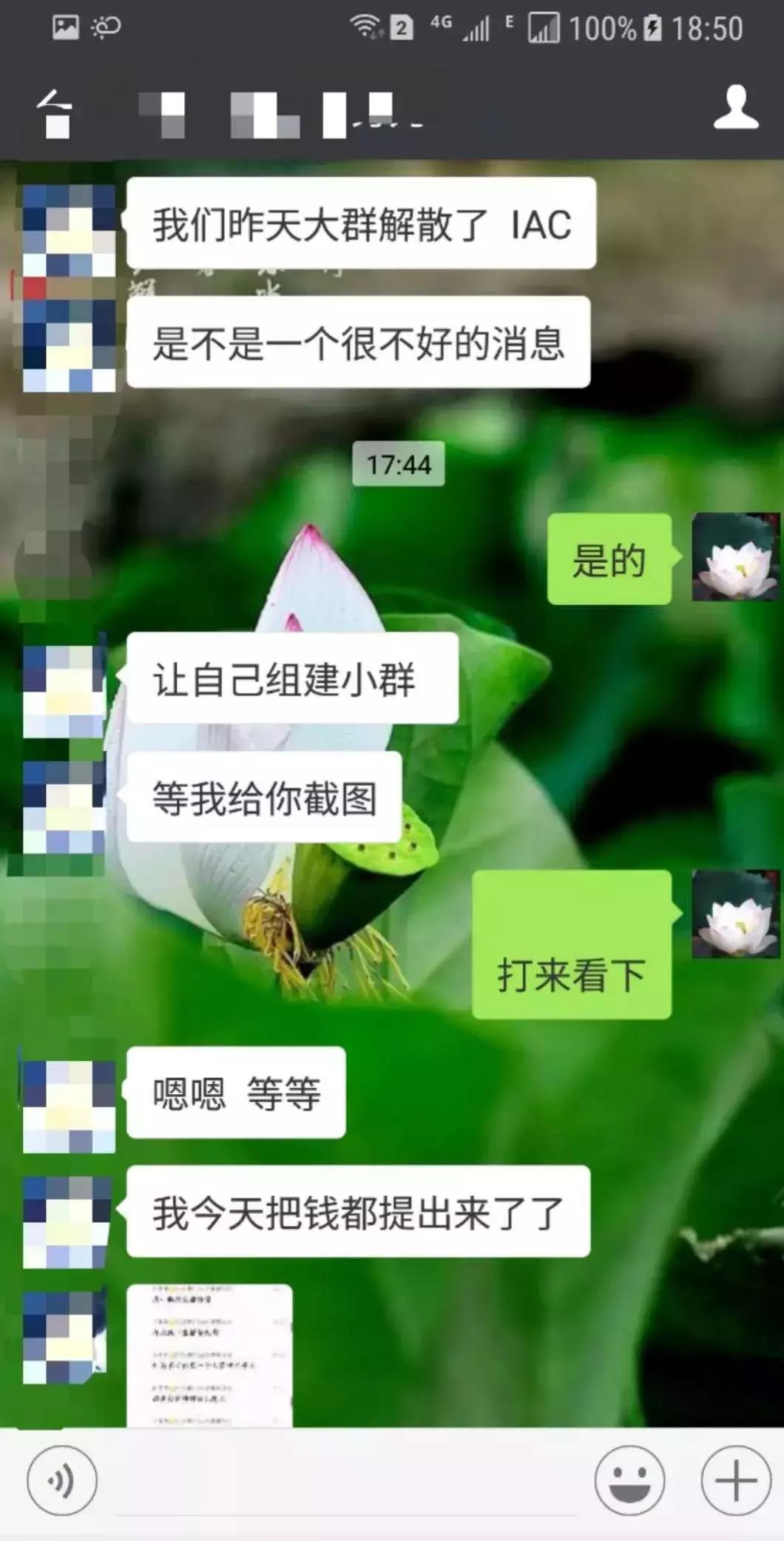 坑你没商量！像钱宝网一样点广告赚钱的IAC互助盘，你投过吗？