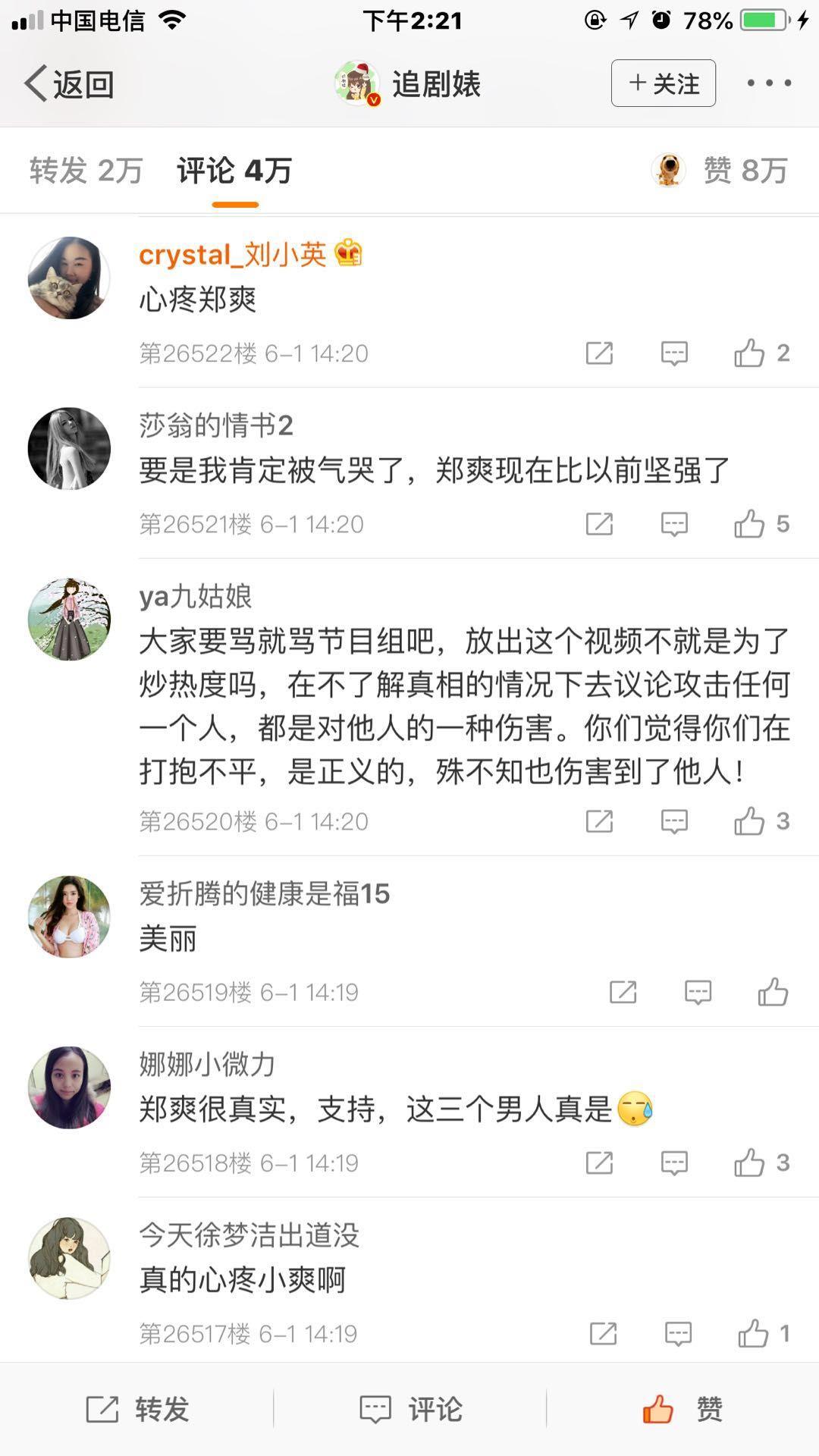 郑爽综艺发飙离场罢录！霸气回应：我就这样！撒贝宁张一山遭吐槽