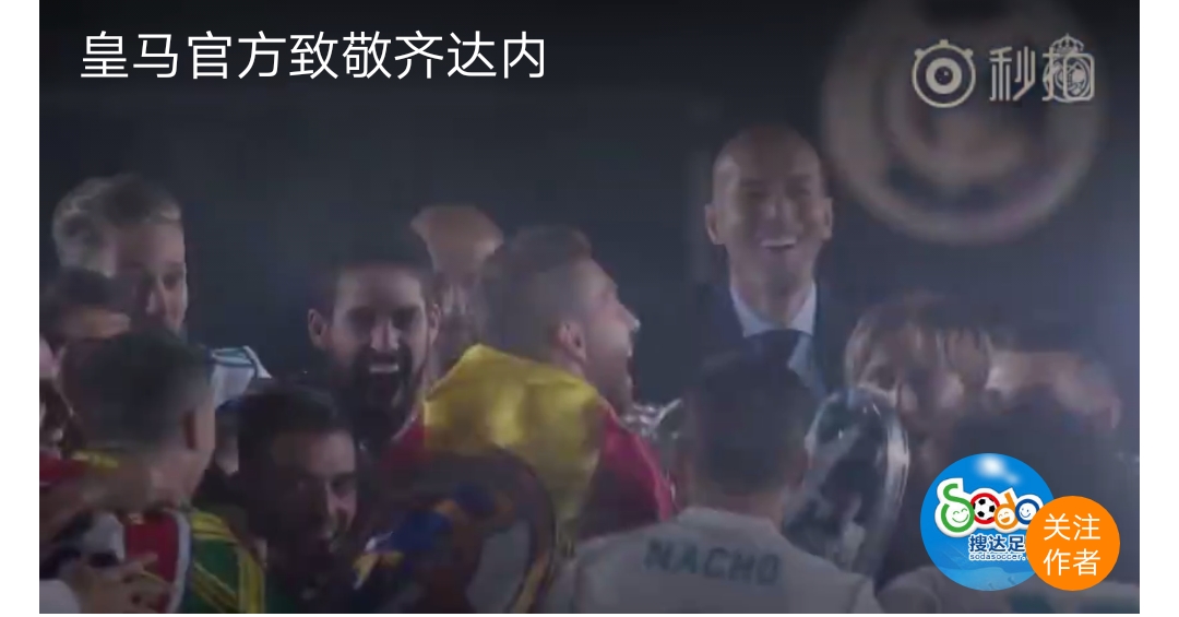 足球悬案之齐祖的神秘短信