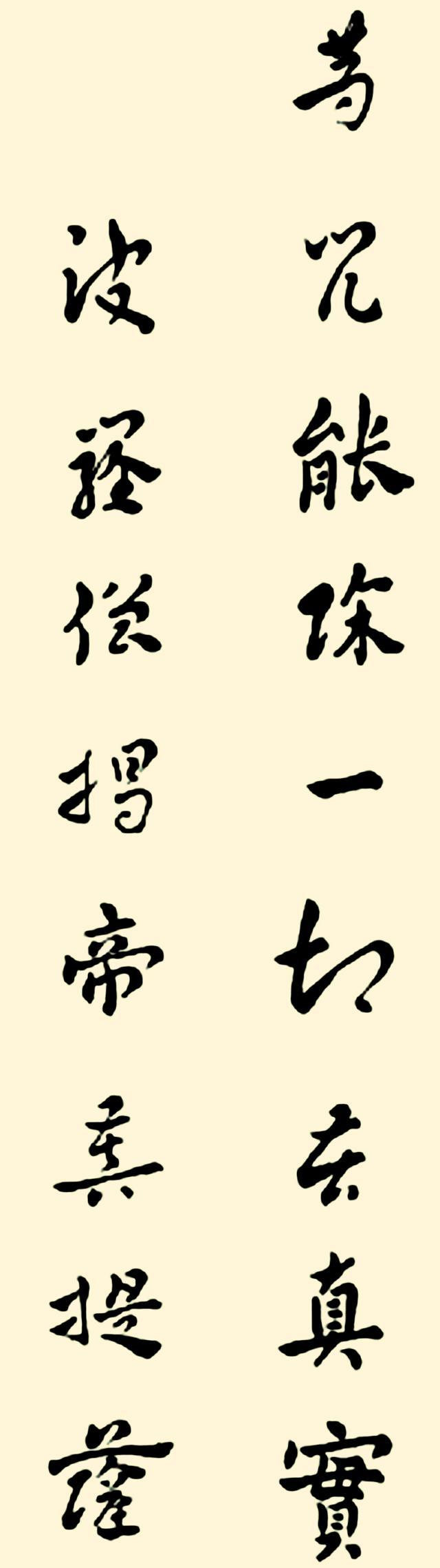 般若波罗蜜多心经金刚经全文,善光金刚般若波罗蜜多心经