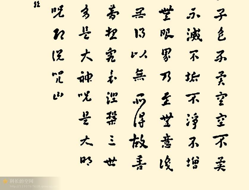 般若波罗蜜多心经金刚经全文,善光金刚般若波罗蜜多心经