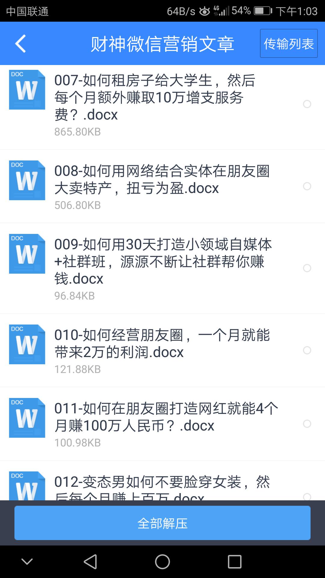 揭秘如何利用自卖原味内衣*裤内***力暴**盈利数十万？这个项目比较偏