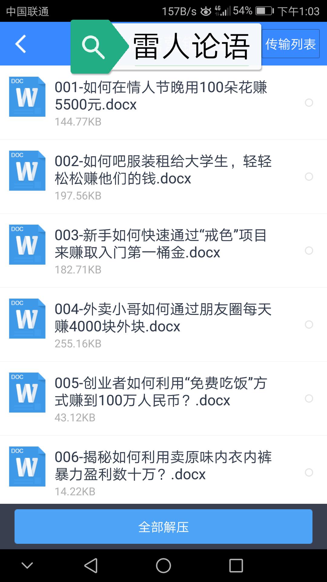 卖内衣赚钱模式,卖内衣赚钱方法