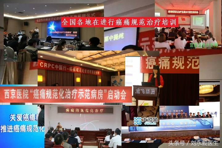 癌痛规范化治疗的目标是什么,癌痛规范化治疗示范病房